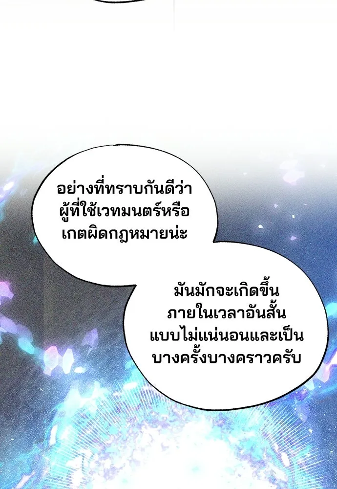 ร้านสะดวกซื้อต่างโลก ตอนที่ 43 รูปที่ 10