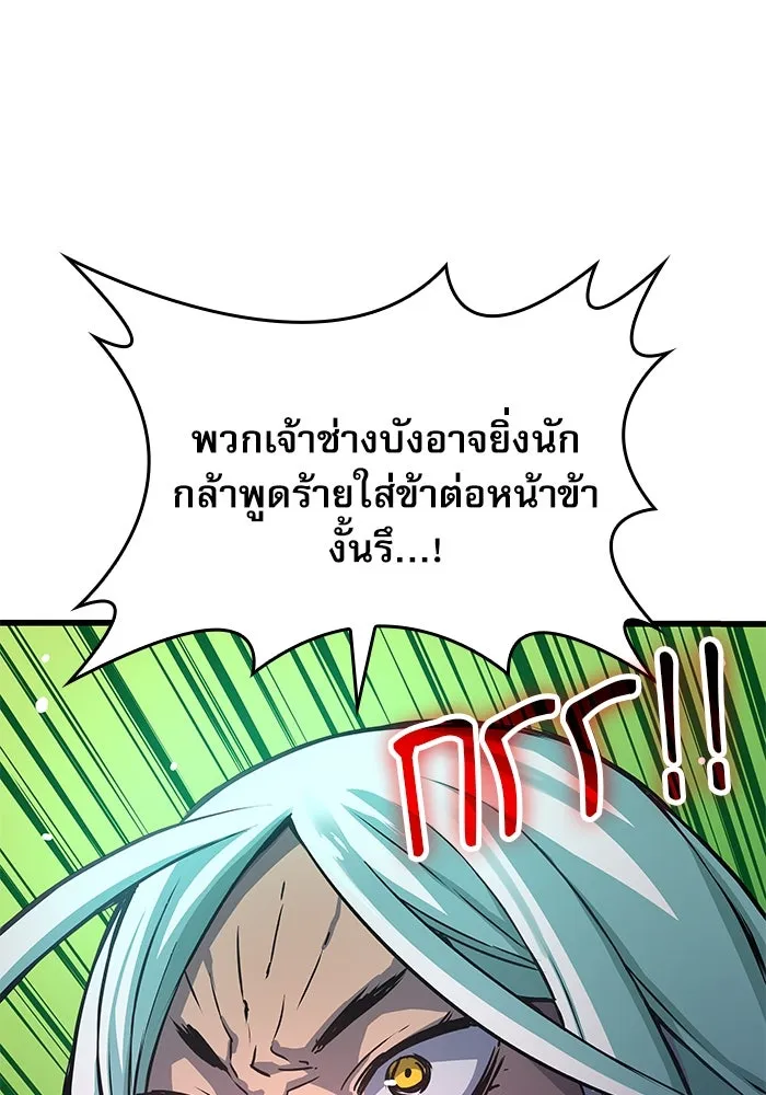 ลับลางลวง ตอนที่ 50 กู่ (4) รูปที่ 100