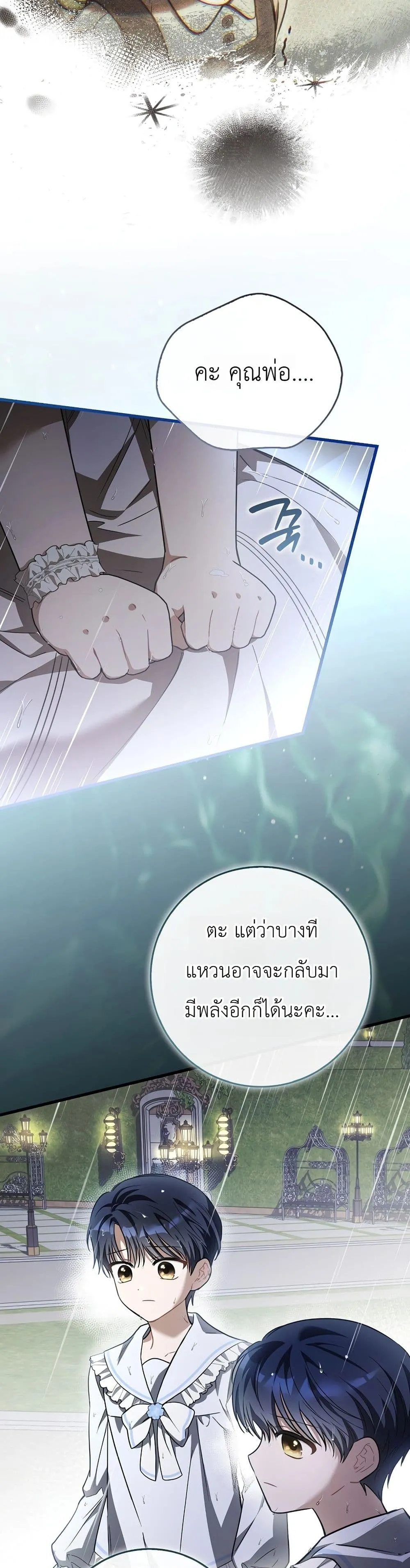 Manga-lc-com อ่านมังงะ อ่านการ์ตูน ออนไลน์ ฟรี The Baby Sprout Blooming in the Villainous Duke’s Family ตอนที่ 1 2 3 4 5 6 7 8 9 10 11 12 13 14 ฟรี ไม่มีโฆษณา Manga-lc - อ่าน มังงะ อ่าน การ์ตูน ออนไลน์ อ่านมังงะ ฟรี