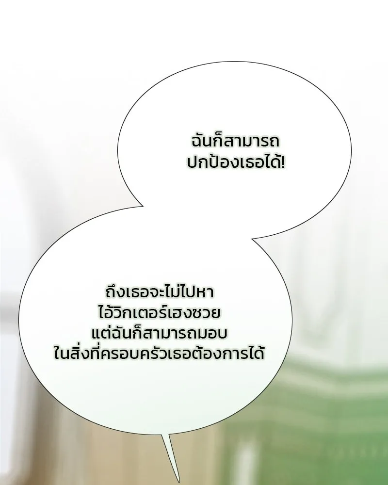 เซเรน่า ตอนที่ 57 รูปที่ 91