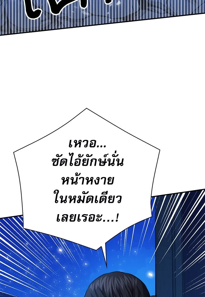 ดรูอิดแห่งสถานีโซล ตอนที่ 156 รูปที่ 70