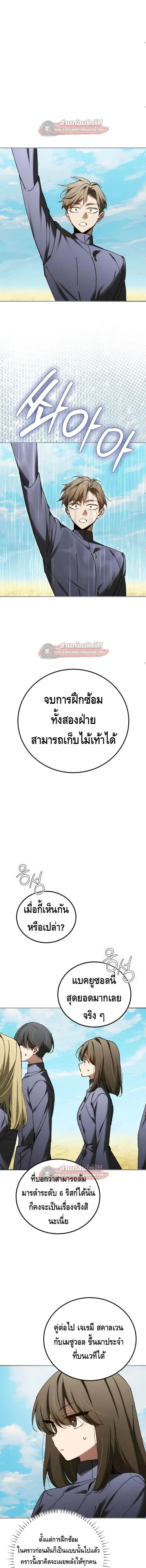Magic Academy_s Genius Blinker ฉ_นกลายเป_นอ_จฉร_ยะการบล_งค_ในสถาบ_นเวทมนตร_ ตอนที่ ตอนที่ 97 รูปที่ 12