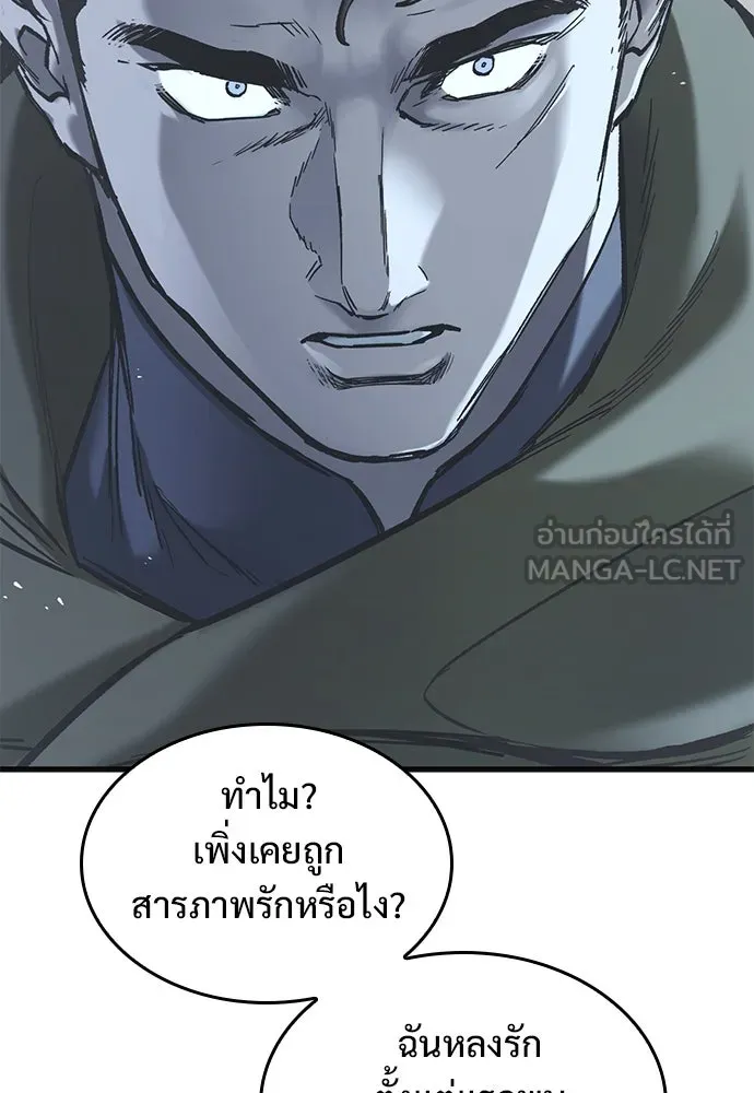 อัศวินวันเดียว ตอนที่ 20 รูปที่ 123