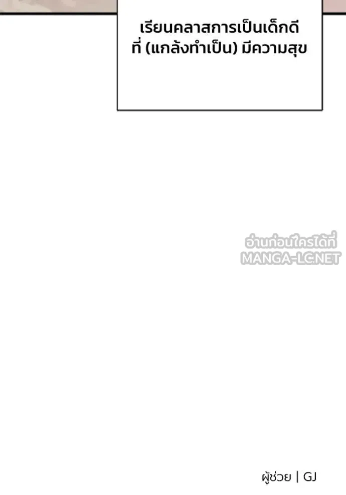 รักนะคะ ป๊ะป๋า ตอนที่ 28 รูปที่ 116