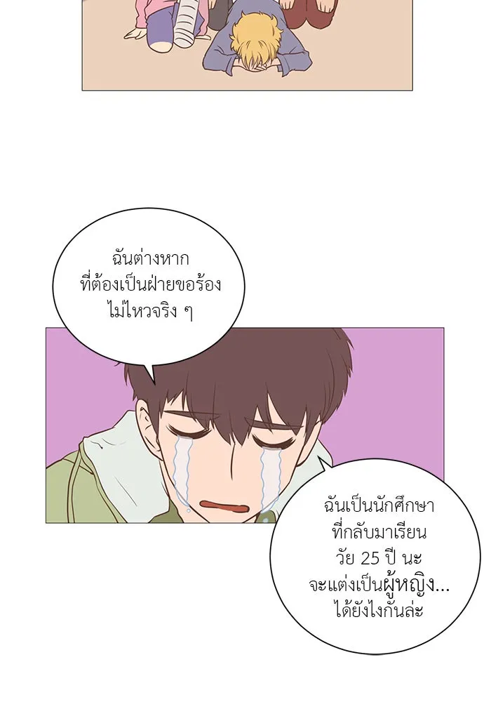 อย่าล้อเล่นกับหัวใจ ตอนที่ 7 รูปที่ 32