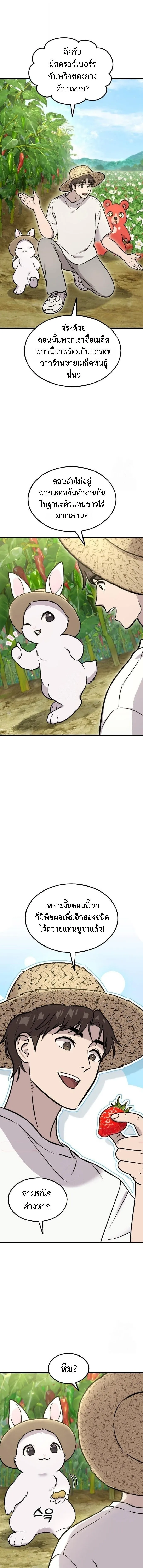 Solo Farming In The Tower ตอนที่ ตอนที่ 106 รูปที่ 15