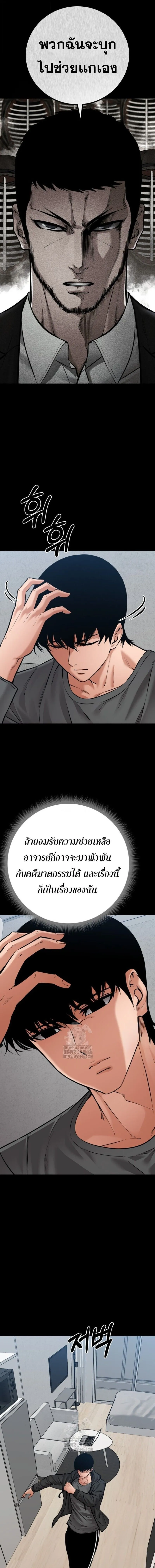 Blade of Retribution ดาบแห_งการลงท_ณฑ_ ตอนที่ ตอนที่ 73 รูปที่ 15