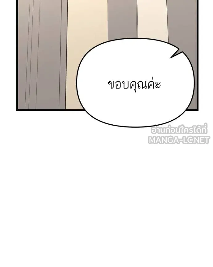 โทษที พื้นที่นี้ ตอนที่ 26 รูปที่ 204