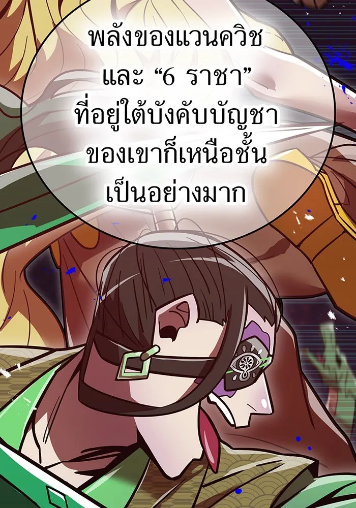 เพลเยอร์เลือดเทวะ ตอนที่ 58 หายนะครั้งที่ 2 ⑤ รูปที่ 29