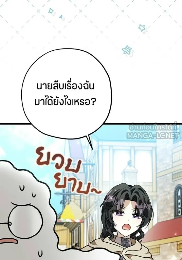 ป๊ะป๋าขา หนูลาแล้ว ตอนที่ 84 รูปที่ 7