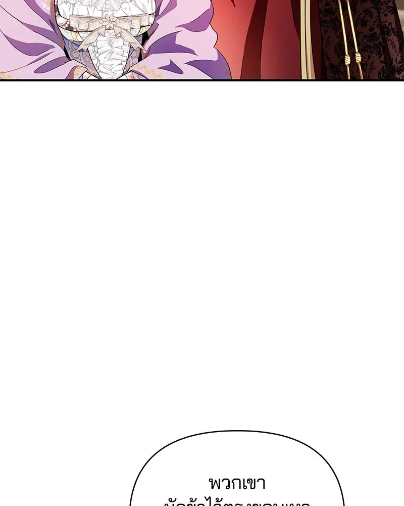 คนรักตายกลายเป็นทรราช ตอนที่ 23 รูปที่ 68