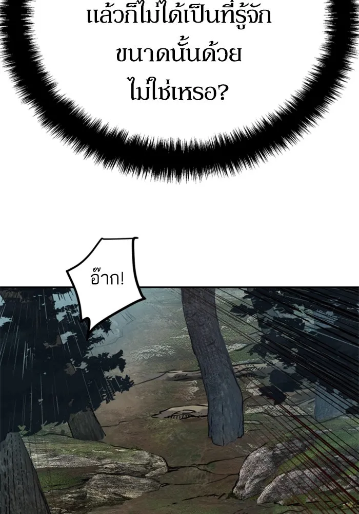 พี่ชายสายบอดี้การ์ด ตอนที่ 251 รูปที่ 92