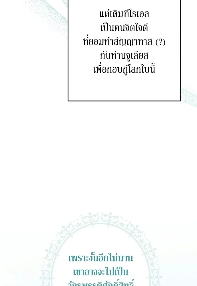 เลดี้มินต์ ตอนที่ 116 รูปที่ 77