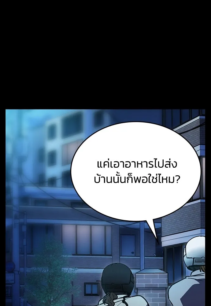 รักแล้วห้ามเลิก ตอนที่ 14 รูปที่ 89