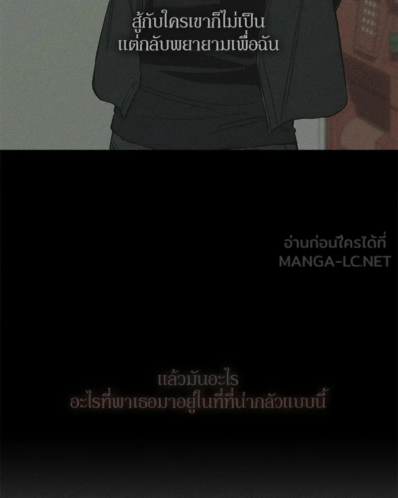 บุปผารุ่มราคะ ตอนที่ 87 รูปที่ 45