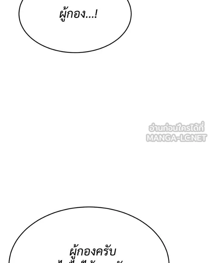 Baek XX ตอนที่ 125 รูปที่ 196