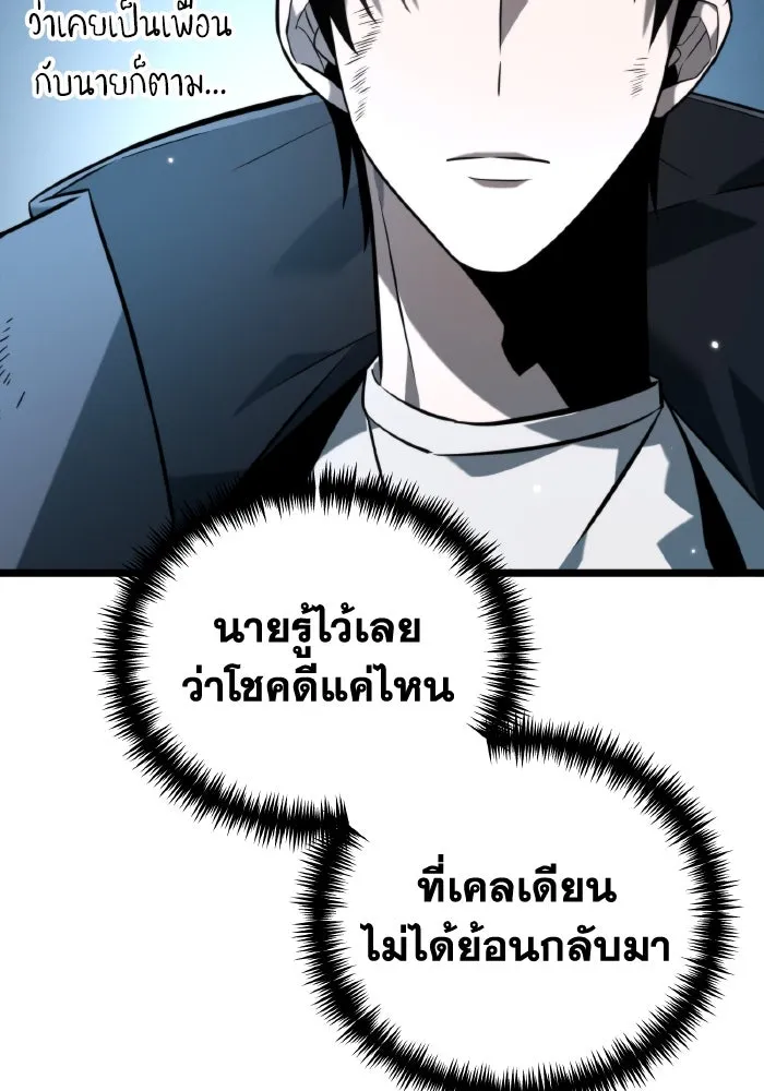 การแข่งขันของผู้เกิดใหม่ ตอนที่ 9 รูปที่ 41