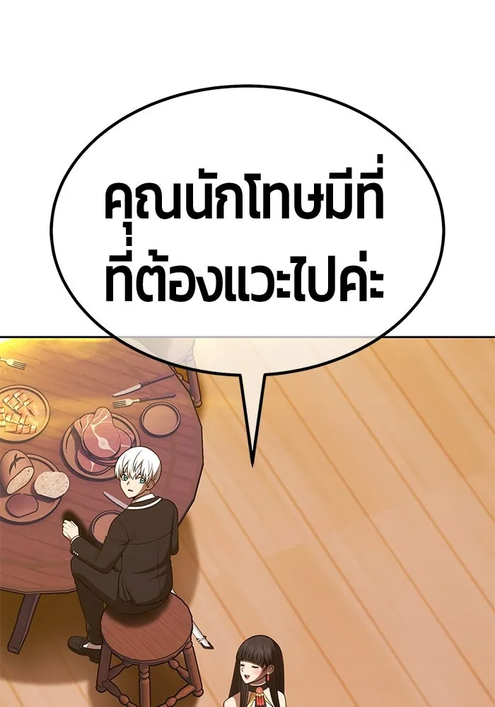 +99 ท่อนไม้พร้อมบวก ตอนที่ 52 งานเลี้ยง รูปที่ 91