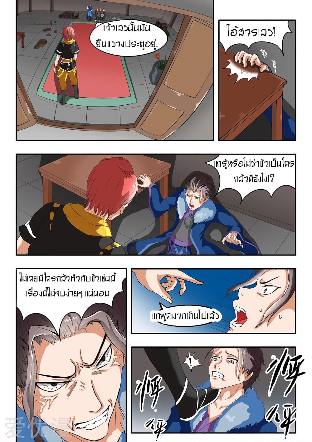 Manga-lc-com อ่านมังงะ อ่านการ์ตูน ออนไลน์ ฟรี Martial Master ตอนที่ 1 2 3 4 5 6 7 8 9 10 11 12 13 14 ฟรี ไม่มีโฆษณา Manga-lc - อ่าน มังงะ อ่าน การ์ตูน ออนไลน์ อ่านมังงะ ฟรี