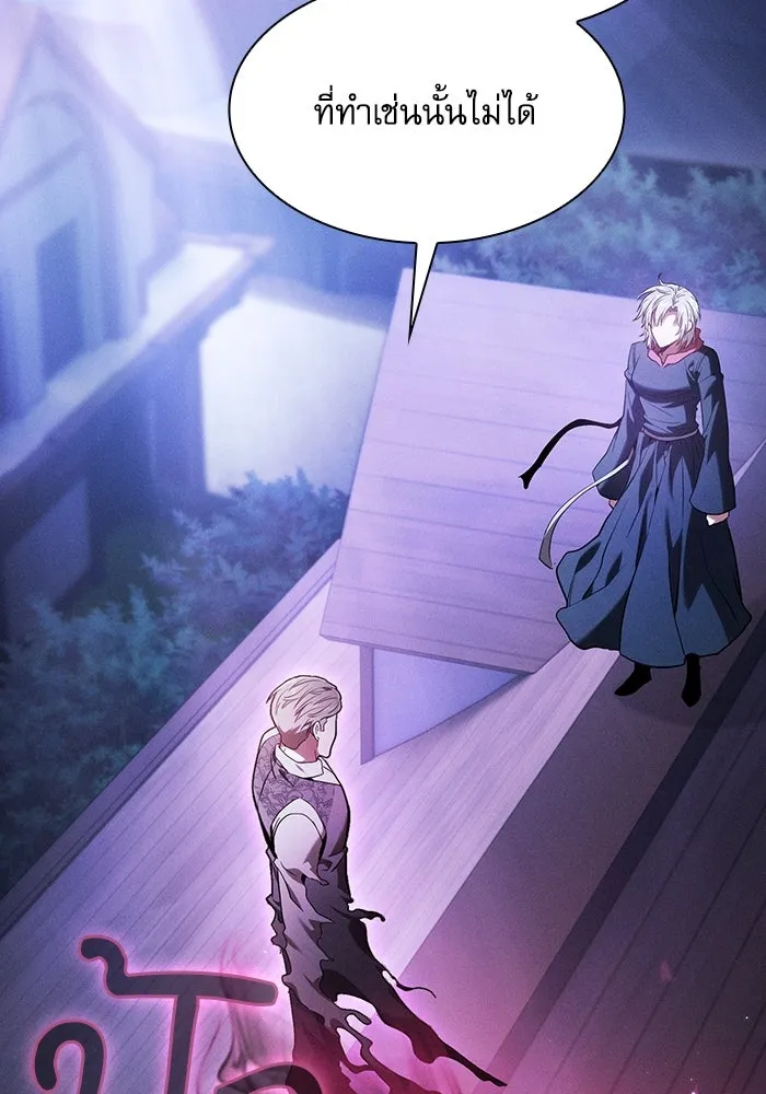 นักดาบอัจฉริยะจากอะคาเดมี ตอนที่ 62 รูปที่ 142