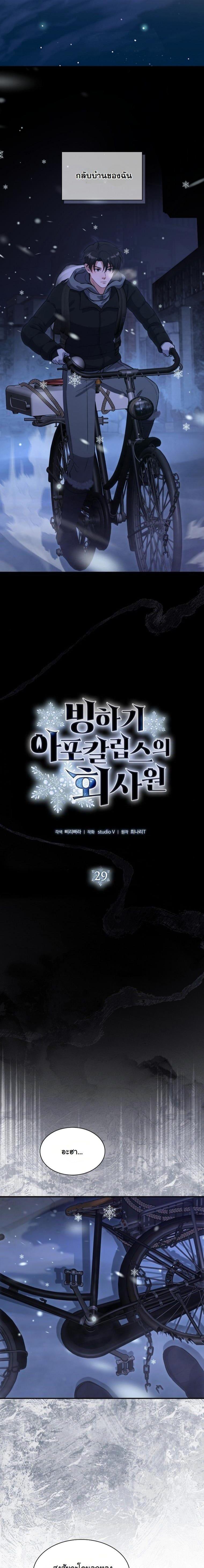 Manga-lc-com อ่านมังงะ อ่านการ์ตูน ออนไลน์ ฟรี Office Worker in the Ice Age Apocalypse ตอนที่ 1 2 3 4 5 6 7 8 9 10 11 12 13 14 ฟรี ไม่มีโฆษณา Manga-lc - อ่าน มังงะ อ่าน การ์ตูน ออนไลน์ อ่านมังงะ ฟรี