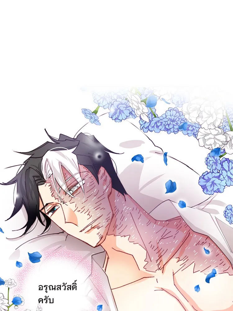 Bring the Love ตอนที่ 42 รูปที่ 79