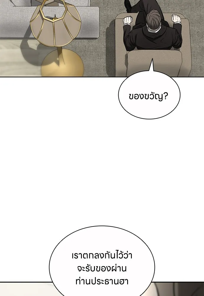 อัยการสายโหด ตอนที่ 50 รูปที่ 20