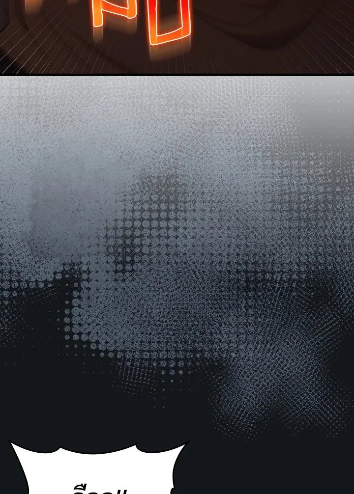 Max Level Player ตอนที่ ตอนที่ 79 รูปที่ 9