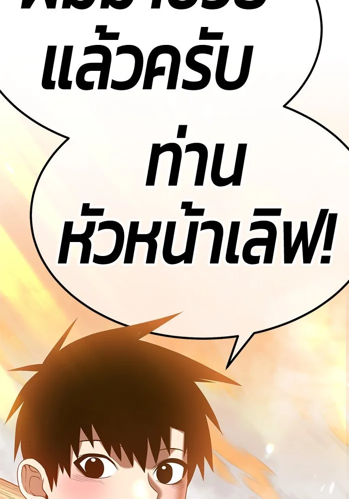 +99 ท่อนไม้พร้อมบวก ตอนที่ 38 รูปที่ 367