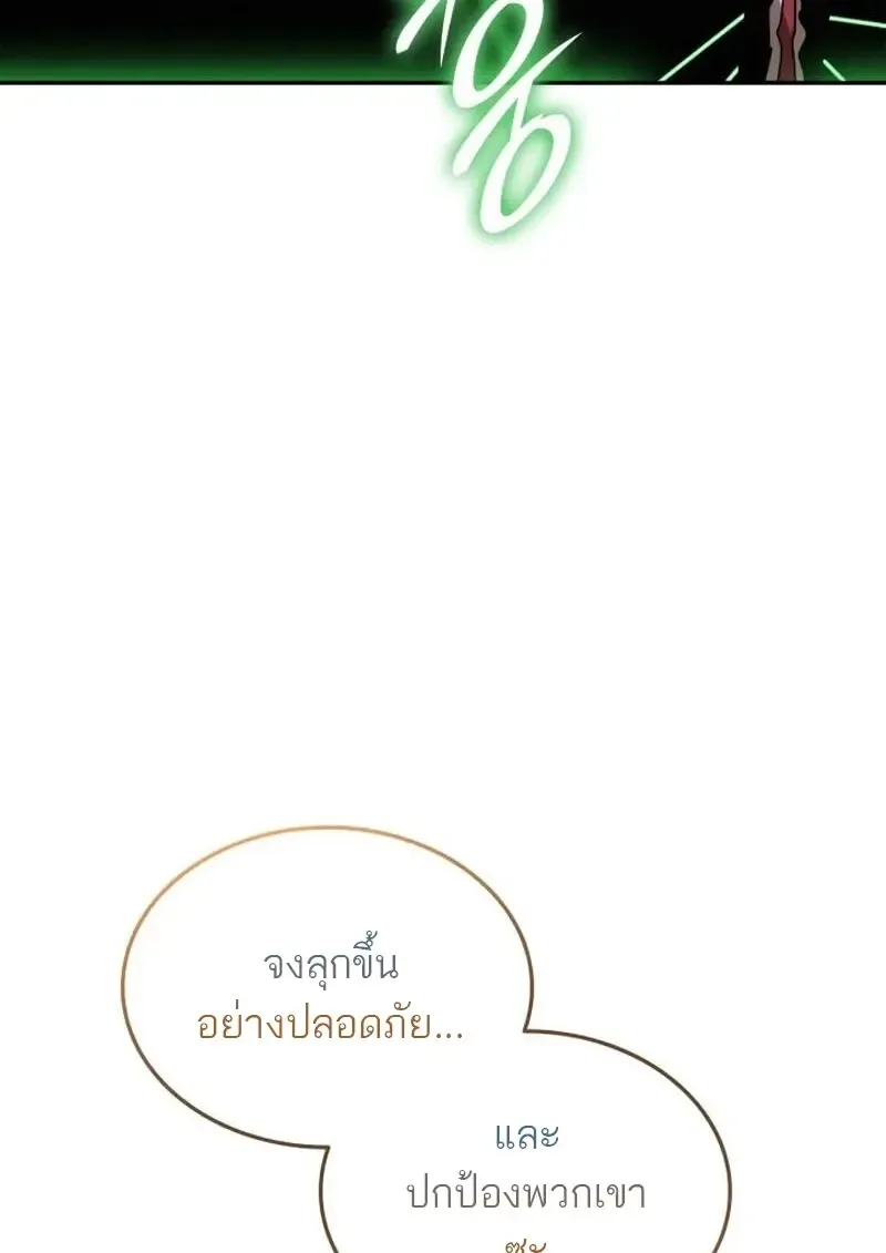 Subscribed To The Transcendental Channels แค_กดส_บตะไคร_ ก_ได_พล_งมาเฉยเลย ตอนที่ ตอนที่ 87 รูปที่ 71