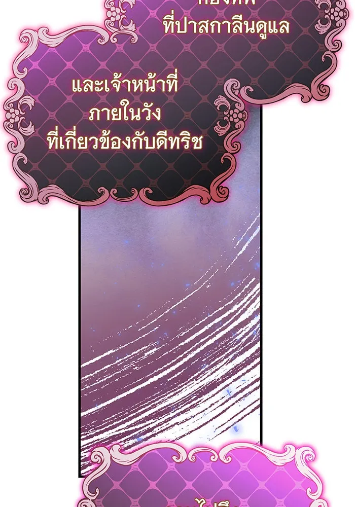 นางร้ายที่ไหนจะมีคุณธรรม ตอนที่ 99 รูปที่ 31