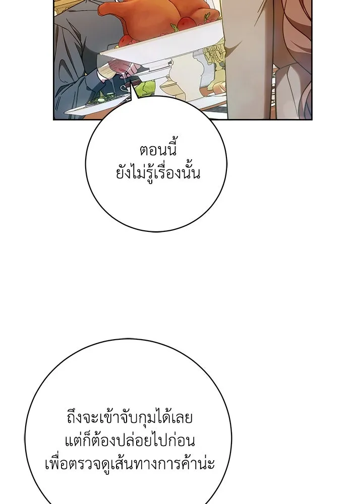ย้อนเวลาพลิกชะตาทายาท ตอนที่ 37 รูปที่ 31