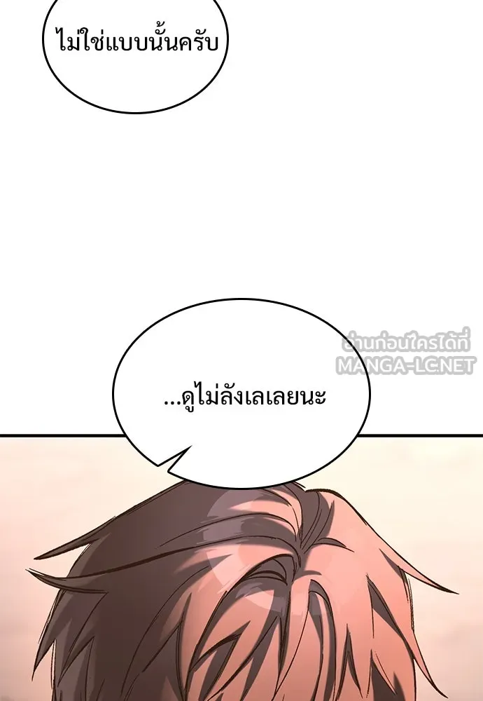 อัศวินวันเดียว ตอนที่ 26 รูปที่ 102