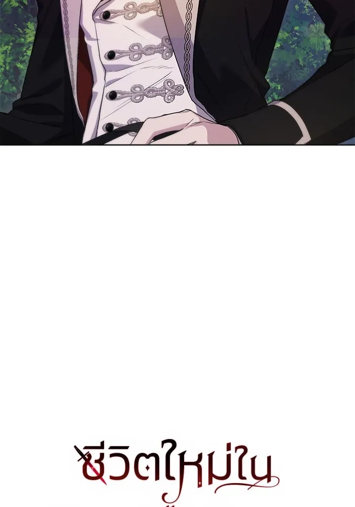 ชีวิตใหม่ในตระกูลมือสังหาร ตอนที่ 6 รูปที่ 11