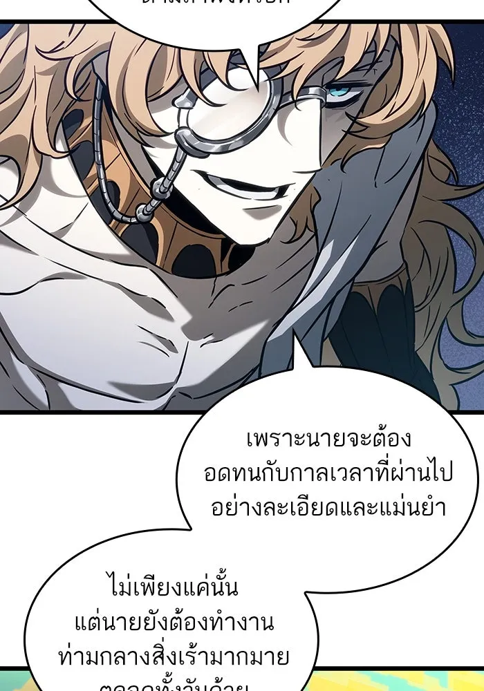 หลังวันสิ้นโลก ตอนที่ 166 รูปที่ 40