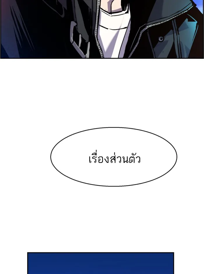พี่ชายสายบอดี้การ์ด ตอนที่ 41 รูปที่ 19