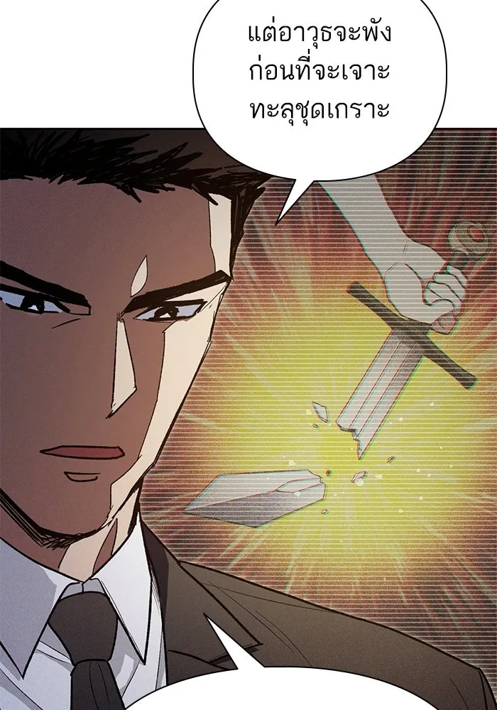 My S-Class Hunters ตอนที่ 147 นักขี่มังกร (2) รูปที่ 73