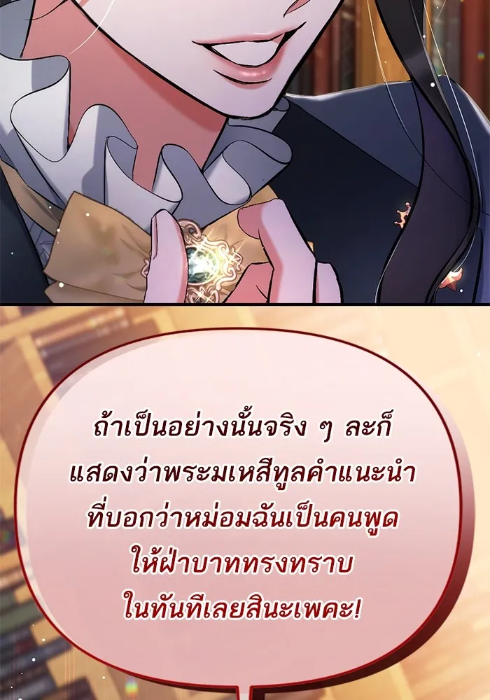 แด่ตัวละครโปรดที่ถูกทิ้ง ตอนที่ 56 รูปที่ 59