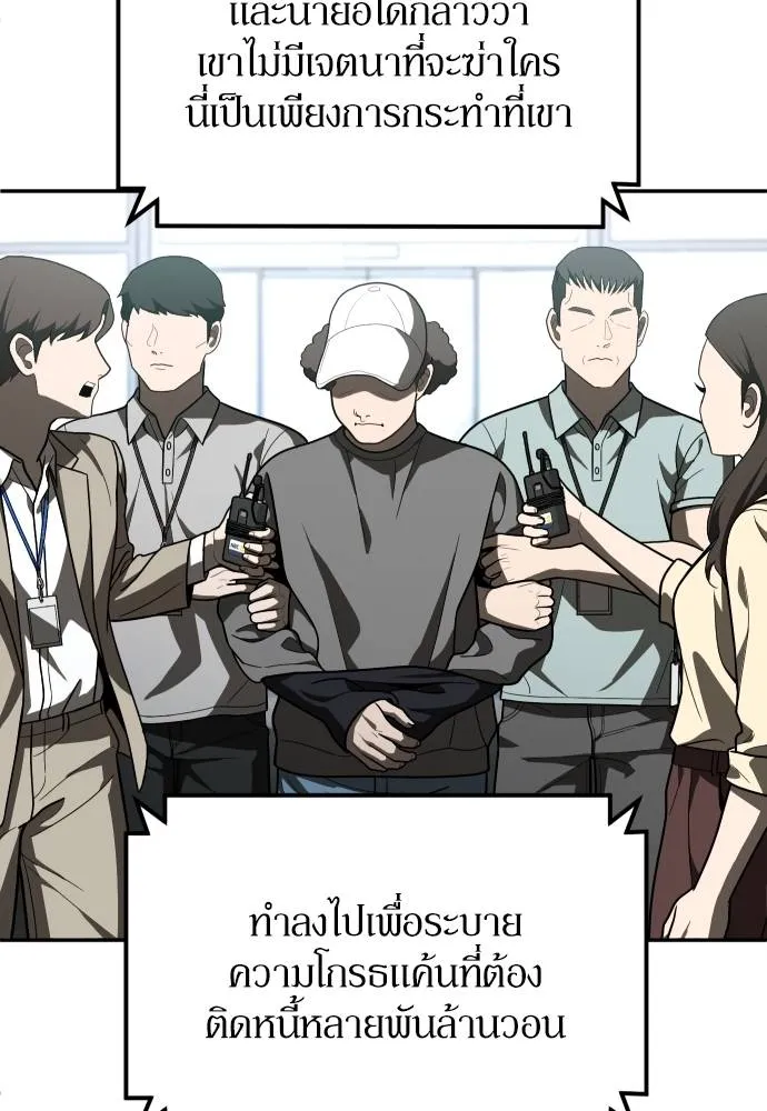 สนามเด็กล่า ตอนที่ 44 รูปที่ 5