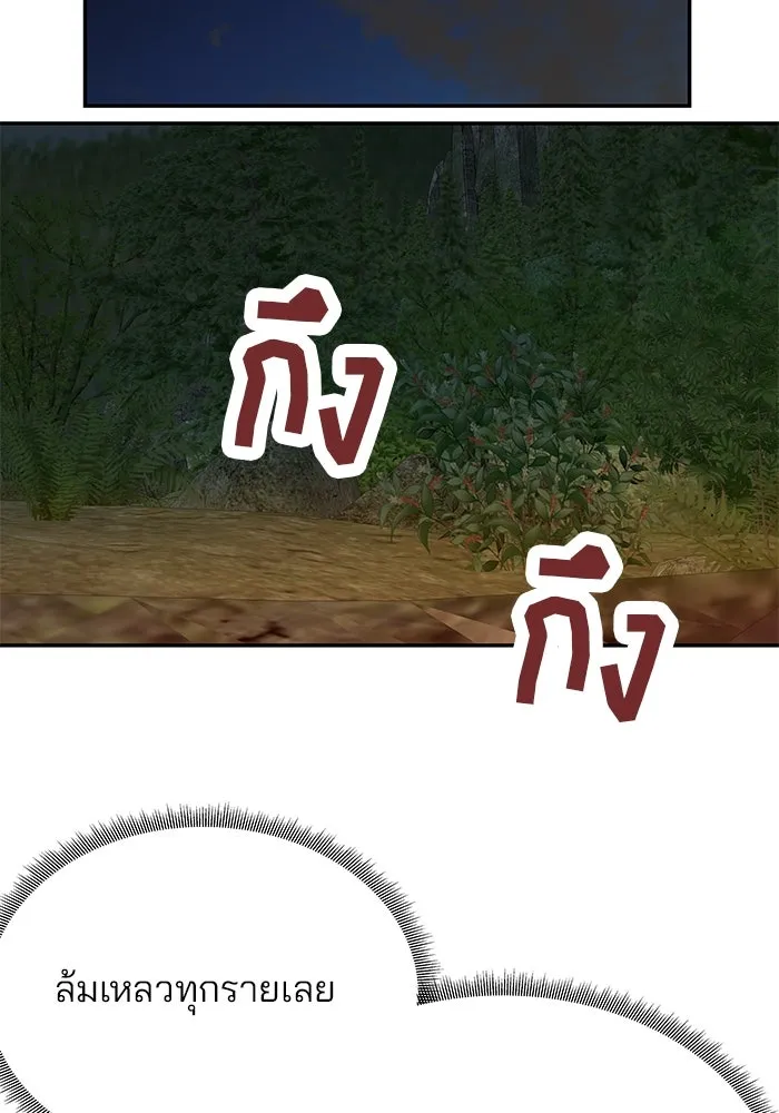 เกมรักจับสามี ตอนที่ 4 รูปที่ 140