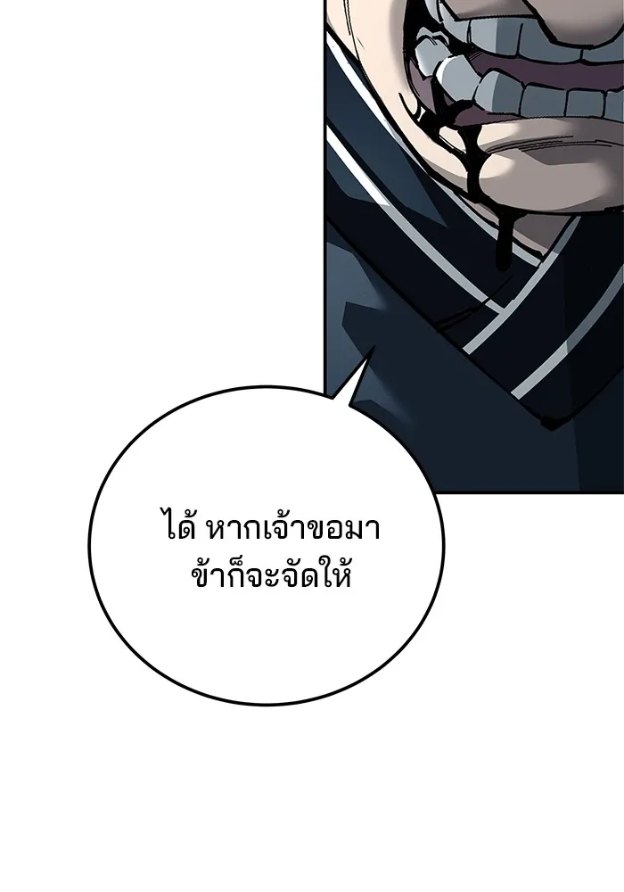 คุณปู่จอมยุทธกับหลานสาวสุดแกร่ง ตอนที่ 82 รูปที่ 73