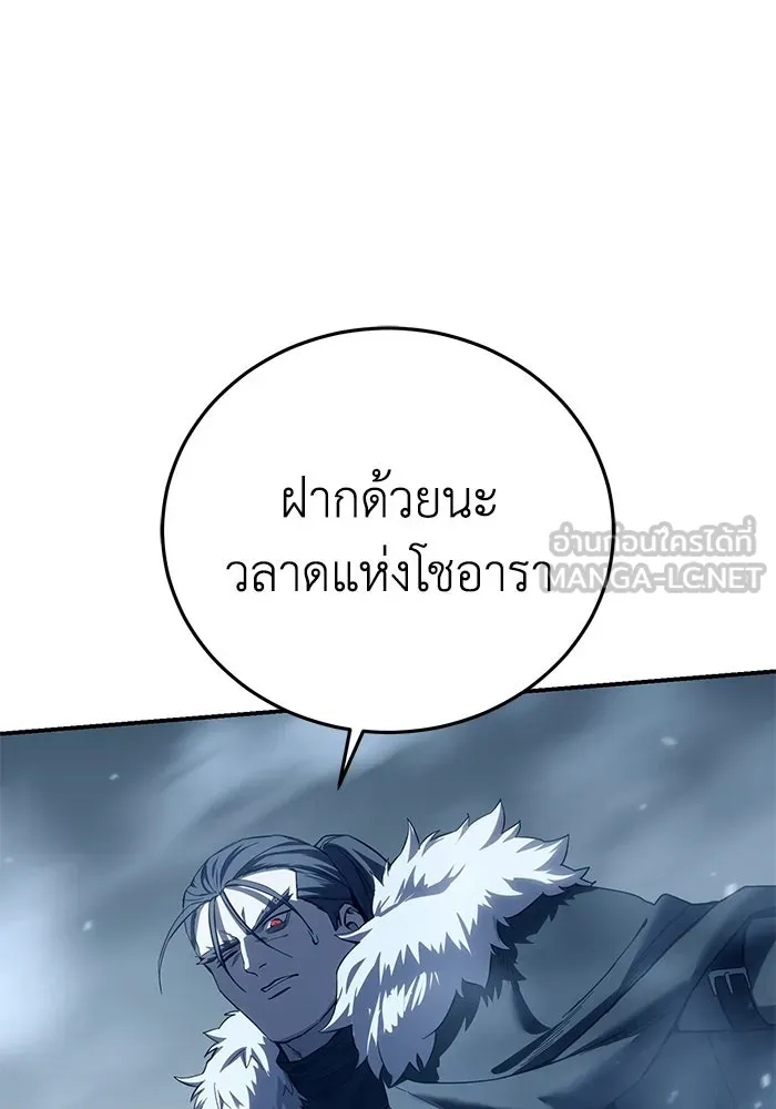 ยอดนักดาบผู้โอบอุ้มดารา ตอนที่ 74 รูปที่ 84