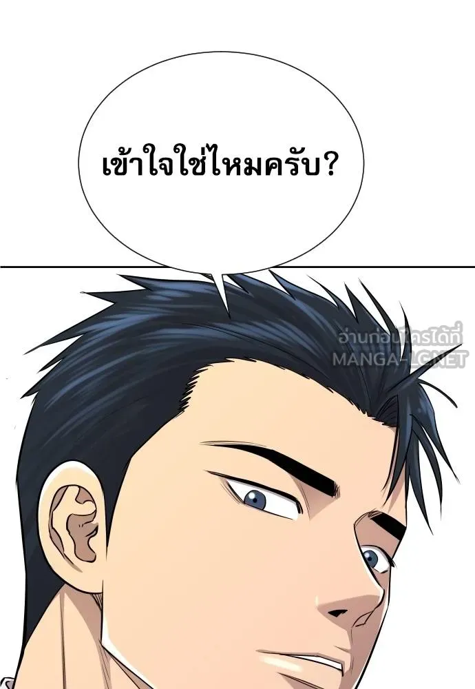 หลานอัจฉริยะ ตอนที่ 18 รูปที่ 42