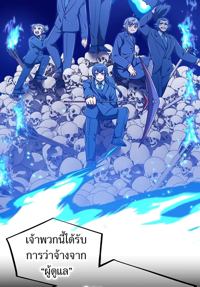 เพลเยอร์เลือดเทวะ ตอนที่ 115 อาจารย์จูเลียตต้า รูปที่ 11