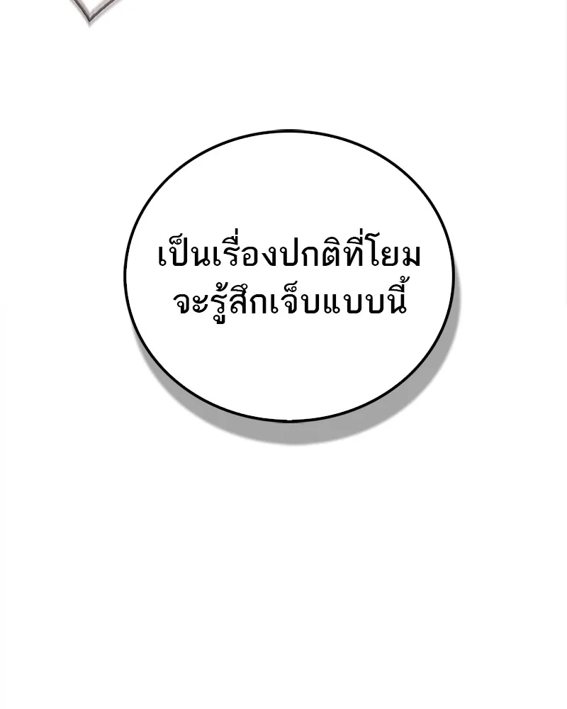 สุดยอดเทรนเนอร์แห่งยุทธภพ ตอนที่ 41 ความใฝ่ฝันของลูกผู้ชาย รูปที่ 61