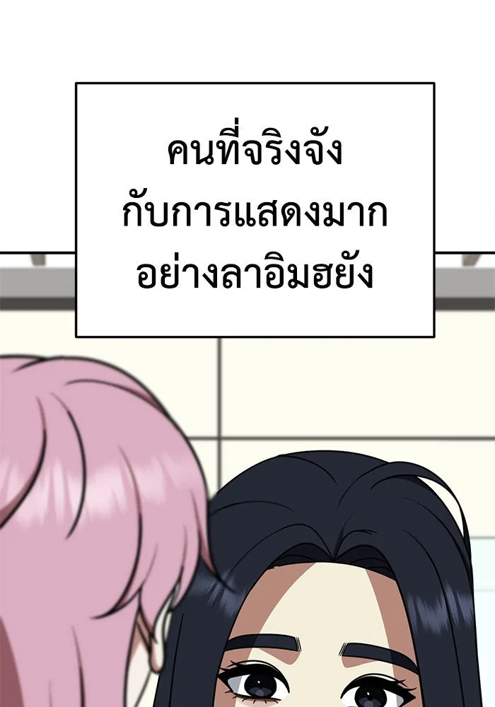 ช่วยเปลี่ยนฉันที ตอนที่ 205. ซีซัน 2 ลาอิมฮยัง 7 รูปที่ 22