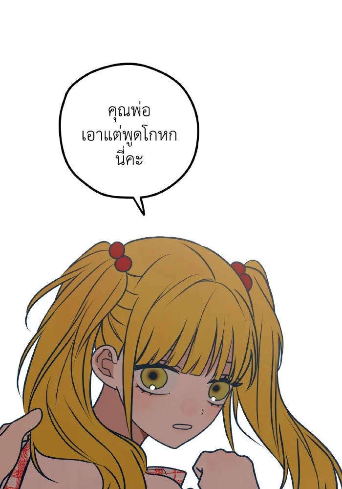 รักนี้ไม่มีรีไซเคิล ตอนที่ 55 รูปที่ 10