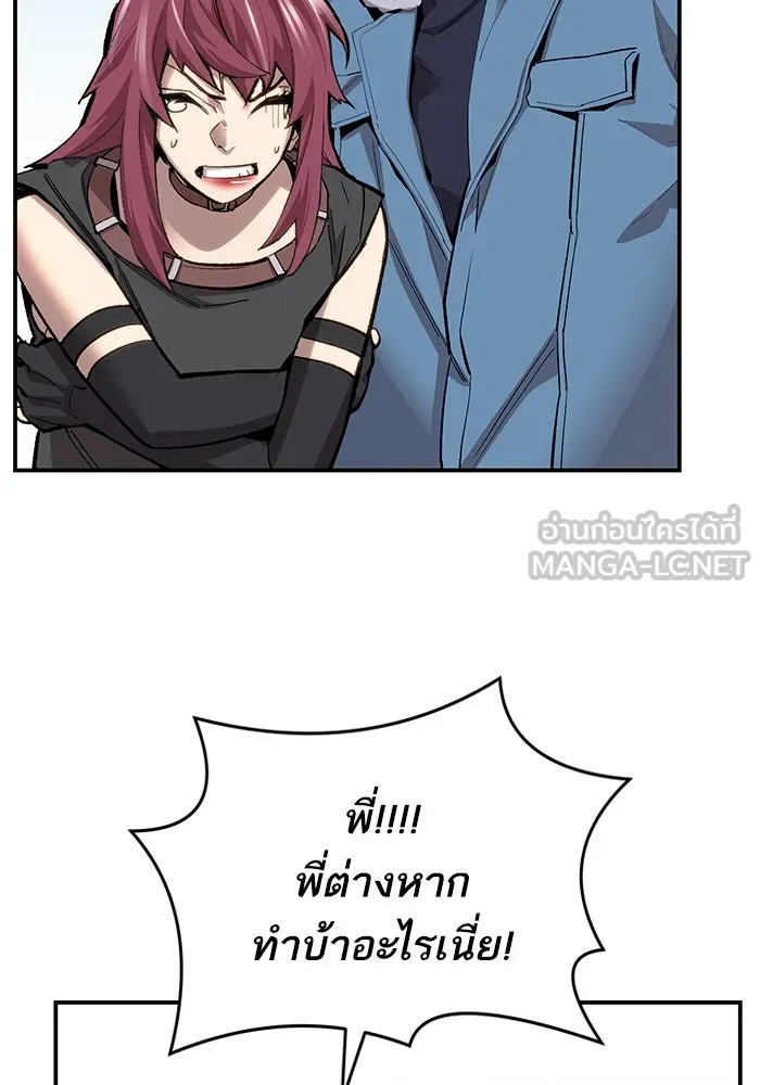 ยอดคนเลเวลทะลุ ตอนที่ 28 ผู้คนที่มารวมตัวกัน รูปที่ 51