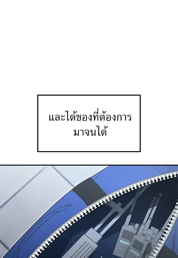 ผู้เชี่ยวชาญวันสิ้นโลก ตอนที่ 22 รูปที่ 61
