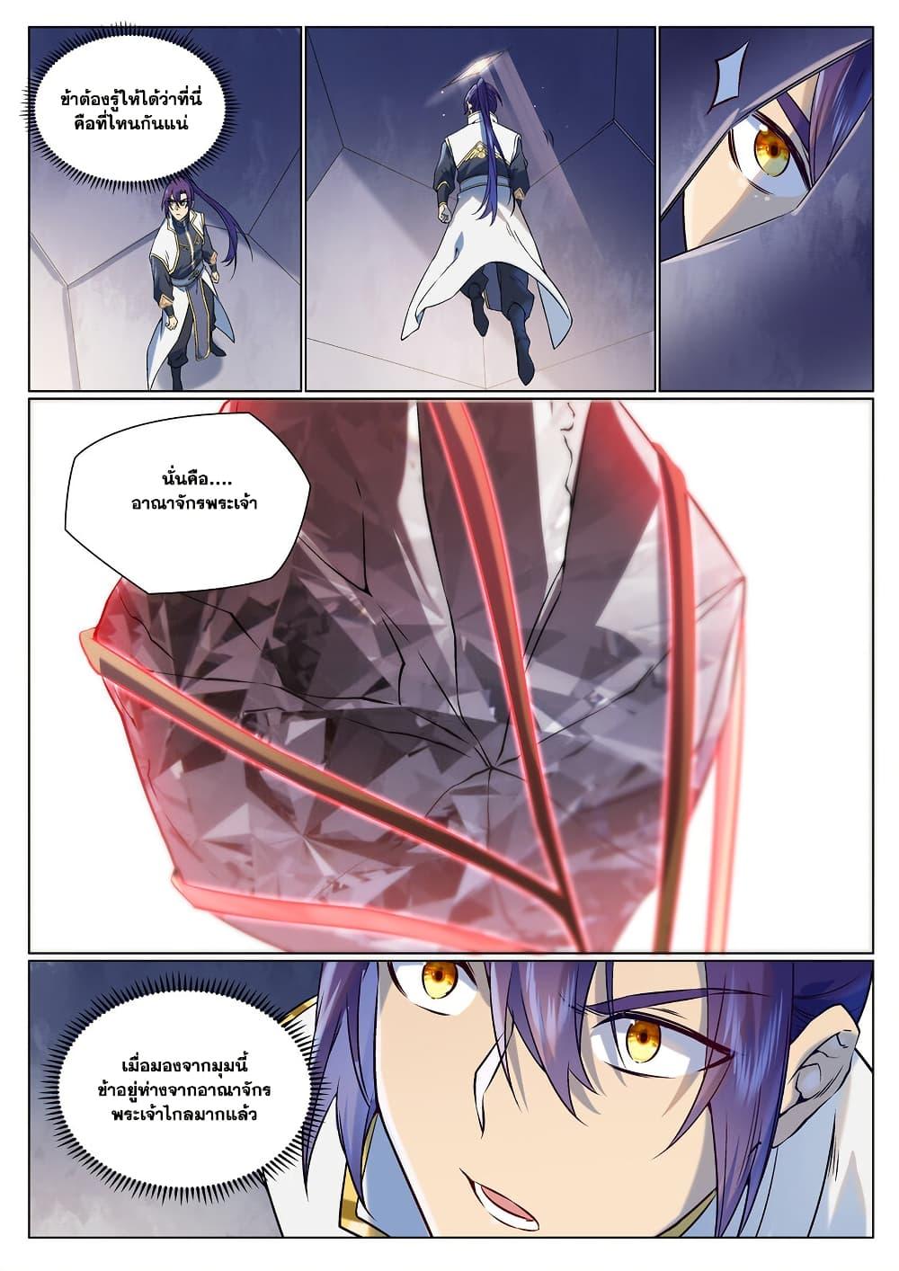 Manga-lc-com อ่านมังงะ อ่านการ์ตูน ออนไลน์ ฟรี Bailian Chengshen ตอนที่ 1 2 3 4 5 6 7 8 9 10 11 12 13 14 ฟรี ไม่มีโฆษณา Manga-lc - อ่าน มังงะ อ่าน การ์ตูน ออนไลน์ อ่านมังงะ ฟรี